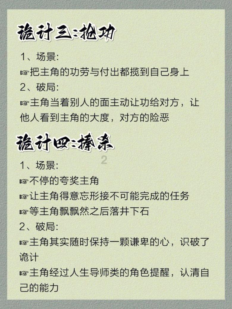 小说《带着瑜伽去旅行》第316章: 起个笔名